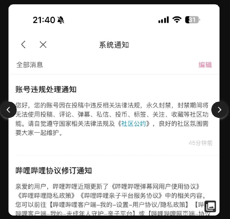 发视频教人如何在中国🇨🇳逃离 #斩杀线 的B站up主耶律律惨遭B站斩杀，账号永久封禁感谢家人们投稿！发视频教人如何在中国🇨🇳逃离 #斩杀线 的B站up主耶律律惨遭B站斩杀，账号永久封禁感谢家人们投稿！