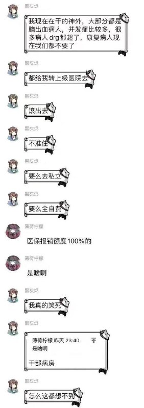 #医保#医保