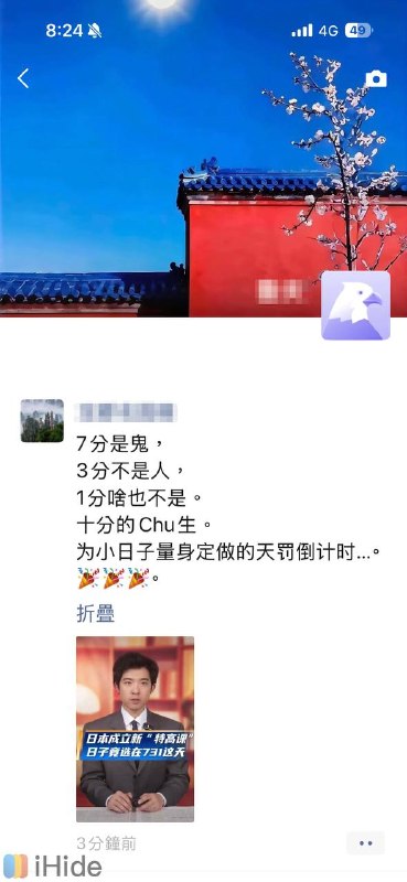 我租房的房东特别仇日感谢家人们投稿！我租房的房东特别仇日感谢家人们投稿！