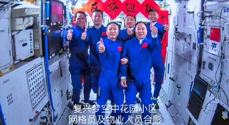 复兴梦空中花园小区网格员及物业人员合影#中国梦by 匿名投稿