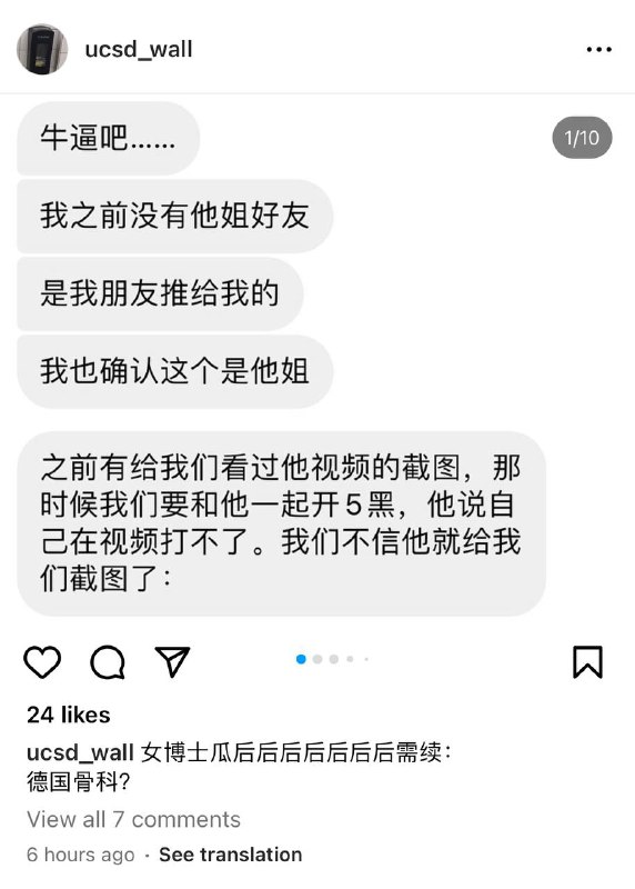 #吃瓜🍉  #加州大学 UCSD女博士瓜情夫Vince 真名黄宇辰 被绿帽苦主曝光 与自己亲姐姐黄稳畅经营私房写真店 姐姐身为人民教师却和弟弟有乱伦嫌疑 之前被曝光曾是拳交网黄果然不是一家人不进一家门当事又投稿了，最新后续，毁三观辣眼睛 👉 