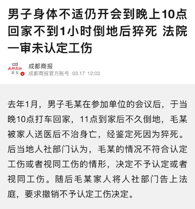 上班感到不舒服千万别回家，直接去剁了老板，没猝死一命抵一命，猝死了白赚