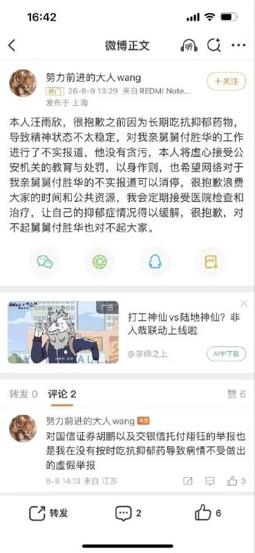 网传进精神病院了，消息靠谱吗感谢家人们投稿！网传进精神病院了，消息靠谱吗感谢家人们投稿！