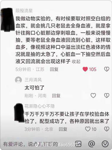 网传挖器官？1.8 河南 新蔡 #学生 #死亡 情况通报出来了，不是公安局发布的，而是教育局，说排除刑事案件