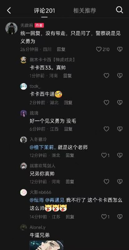 网友投稿：2月6日，成都 世界线 #漫展 再曝 #霸凌 #事件 一名《我的英雄学院》coser在现场疑似遭遇言语及肢体霸凌，与此同时，网络上流传一段未经证实的信息称，警方在处置过程中曾表示其行为属于“见义勇为”