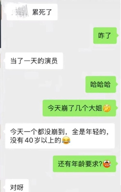 “崩老头”火了以后，大批年轻男主播扎堆“崩阿姨”，和老头只想解决下半身需求不同，许多中年女性真的会憧憬拥有一段美好的姐弟恋，而且坚信自己能遇到理想型，于是这些男主播见缝插针，针对情感空缺、生活单调、渴望被关注的中年女性，拉满情绪价值，诱导产生感情依赖，用最温柔的方式逐渐掏空她们的钱包