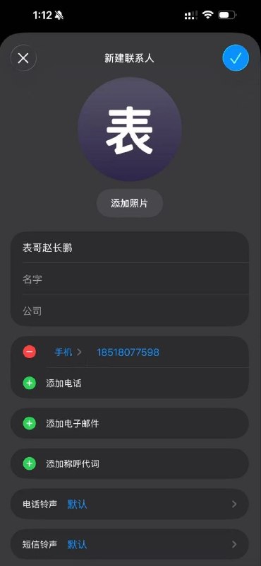 CZ 新书，自己把自己开盒了,网友支付宝验证也 OK币安创始人赵长鹏回应被人开盒：“这个手机号多年前就不用了