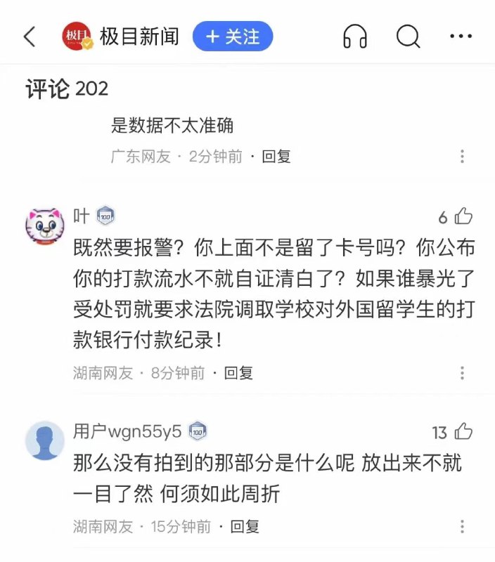 共产党已经掉入塔西坨陷阱，只会越描越黑济南大学外国留学生生活补助每月29000元被曝后，济南大学称实为1000元，并已经报警，评论区立马翻车#中共国感谢来自某频道的投稿！共产党已经掉入塔西坨陷阱，只会越描越黑济南大学外国留学生生活补助每月29000元被曝后，济南大学称实为1000元，并已经报警，评论区立马翻车#中共国感谢来自某频道的投稿！