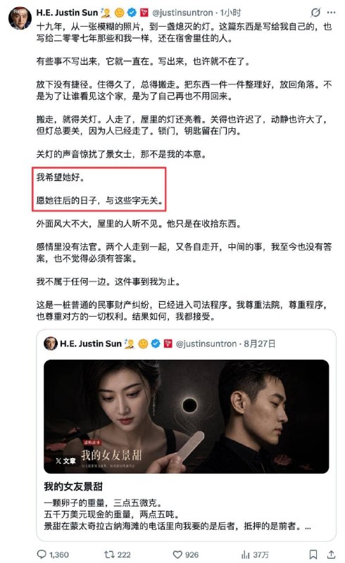 “妈妈”风波后景甜首现身，神情落寞，精神恍惚多年前，孙宇晨曾在景甜的专访节目台下做观众，幸运地获得提问机会，孙宇晨磕磕巴巴表达爱慕，甚至渴求景甜能给他回QQ消息