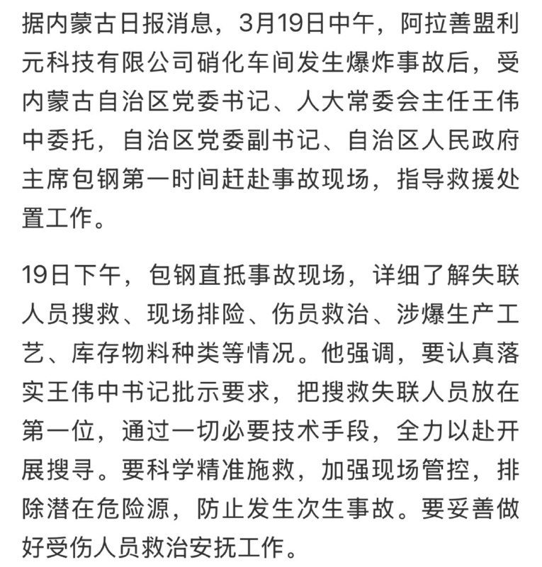 你跟我说一个2失联3轻伤的事故省长去现场了，你觉得我信吗🫢据说都炸到周围民房了，厂子怕是炸平了吧感谢家人们投稿！你跟我说一个2失联3轻伤的事故省长去现场了，你觉得我信吗🫢据说都炸到周围民房了，厂子怕是炸平了吧感谢家人们投稿！