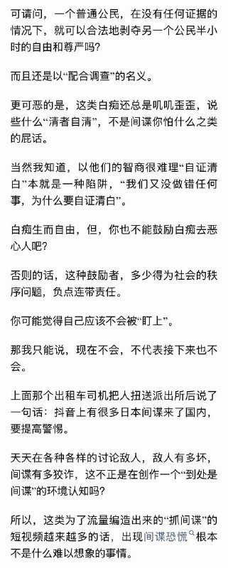 间谍离我们很远，但是贪官离我们很近