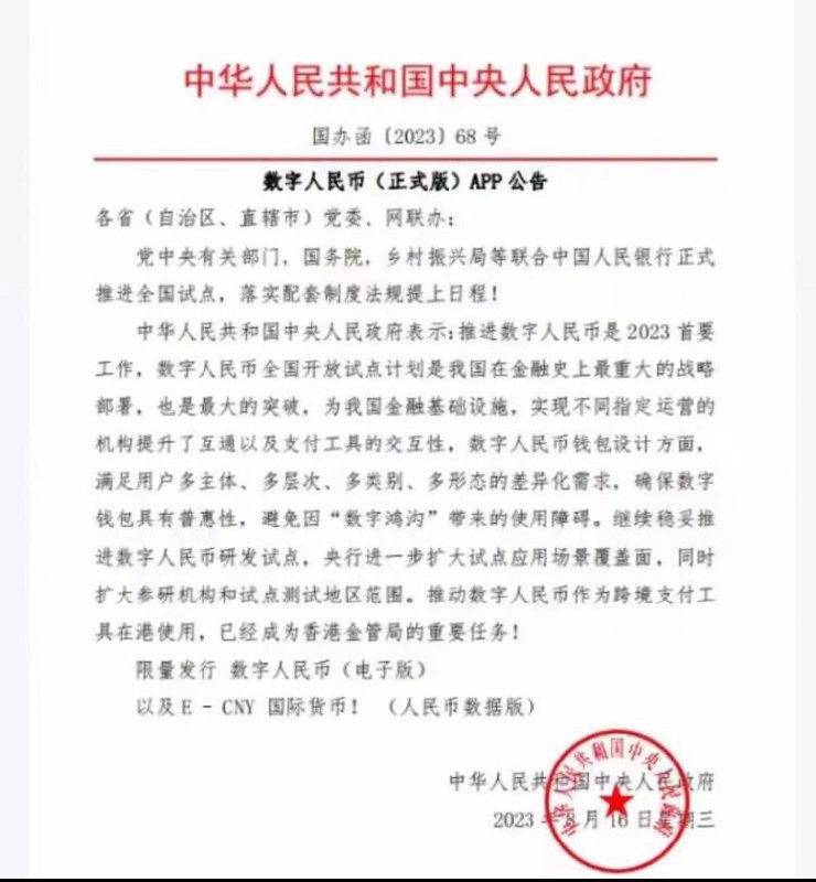 #中共國 「好」日子要來了