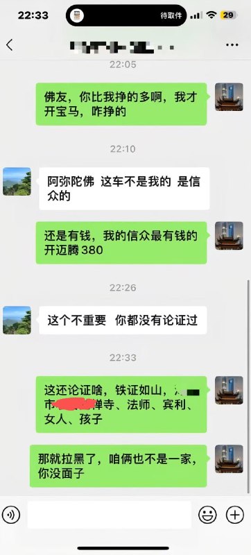 阿弥陀佛🙏方丈还是太接地气了~#吃瓜感谢家人们投稿！阿弥陀佛🙏方丈还是太接地气了~#吃瓜感谢家人们投稿！