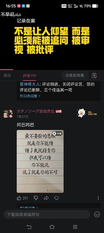 官员是用来监督和批评的，不是用来歌颂的感谢家人们投稿！官员是用来监督和批评的，不是用来歌颂的感谢家人们投稿！