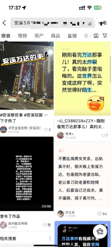 #安溪 #太和万达 广场事件🍉感谢家人们投稿！#安溪 #太和万达 广场事件🍉感谢家人们投稿！