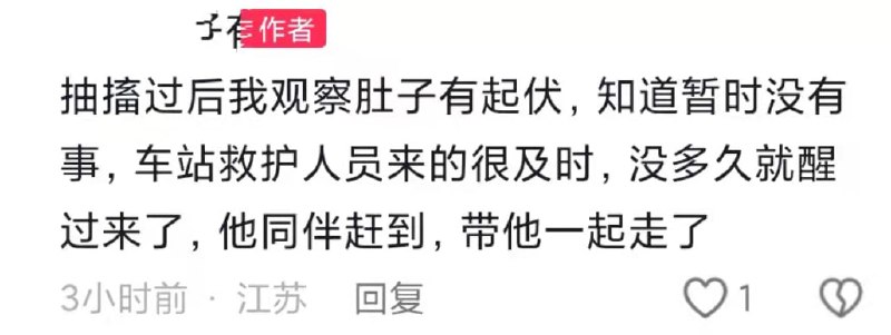 江苏盐城高铁站，这人正走着路忽然抽搐摔倒，好在候车室有巡警和医护人员快速赶到打了120！感谢家人们投稿！江苏盐城高铁站，这人正走着路忽然抽搐摔倒，好在候车室有巡警和医护人员快速赶到打了120！感谢家人们投稿！