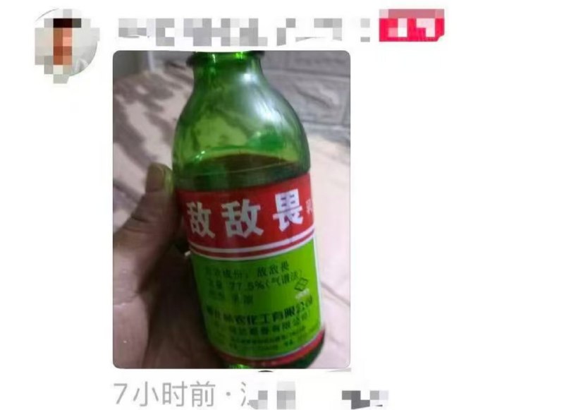 湖北碰到了什么事这么极端？非要喝敌敌畏吗？感谢家人们投稿！湖北碰到了什么事这么极端？非要喝敌敌畏吗？感谢家人们投稿！