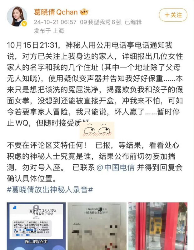 张雨绮涉足他人婚姻、代孕争议再起，前夫关联人士葛晓倩发声近日，网络出现多篇关于演员张雨绮的爆料帖，称其涉及代孕、婚姻纠纷及舆论操控等问题