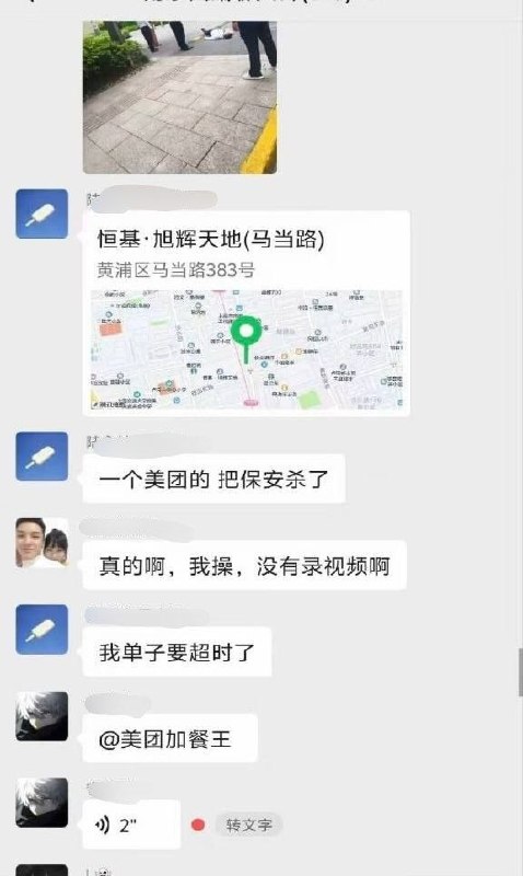 6月18日，上海南京西路一小区附近，因茶饮品牌茉莉奶白与游戏《恋与深空》联名促销活动引发大量订单，外卖配送出现爆单、卡单情况