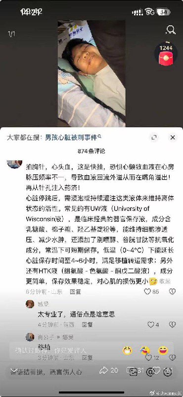 网传挖器官？1.8 河南 新蔡 #学生 #死亡 情况通报出来了，不是公安局发布的，而是教育局，说排除刑事案件