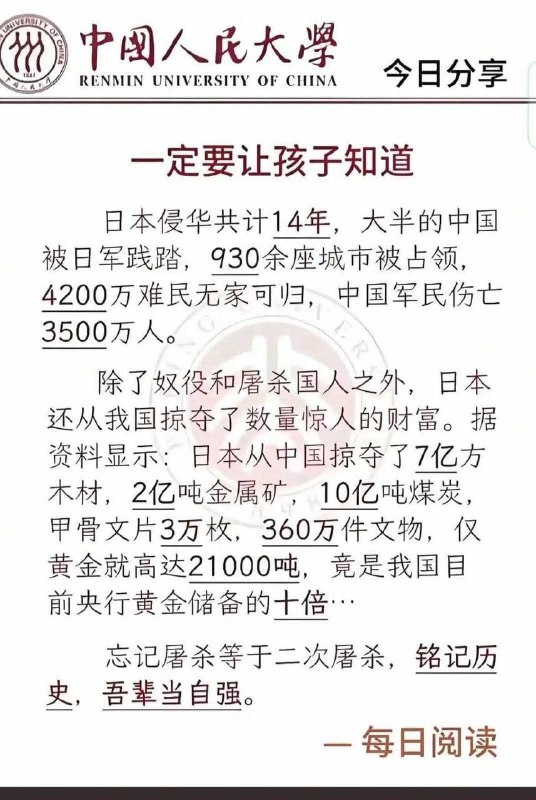 日本人搞得兵荒马乱14年愣是“伤亡”3500万（小编上学的时候还是3000万，不知道又多出来500万同胞），我们和平时期三年就能饿死3000万，这是“雄中雄，道不同”的王之蔑视吗？#讲好中国故事 #疯狂宇宙感谢来自某频道的投稿！