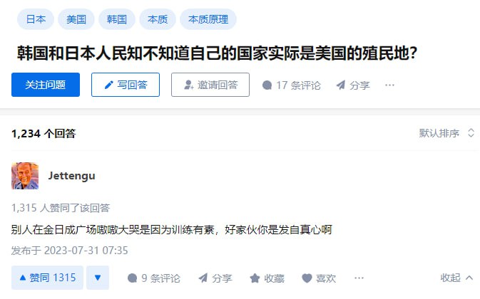 #韩国 和 #日本 人民知不知道自己的国家实际是 #美国 的 #殖民地 ？#韩国 和 #日本 人民知不知道自己的国家实际是 #美国 的 #殖民地 ？