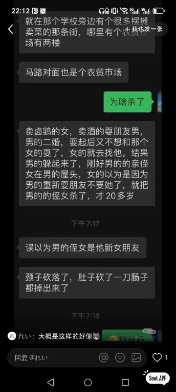 #重庆 #砍人 李家沱 大渡口 #马王坪 菜市场 #砍头 #杀人 女的误以为男的侄女是他的新女朋友，把男的侄女头砍了，肚子砍了一刀 肠子 都掉出来了！ #刀妹 #彻底疯狂 #血腥 #重大事故 #断头感谢来自某频道的投稿！#重庆 #砍人 李家沱 大渡口 #马王坪 菜市场 #砍头 #杀人 女的误以为男的侄女是他的新女朋友，把男的侄女头砍了，肚子砍了一刀 肠子 都掉出来了！ #刀妹 #彻底疯狂 #血腥 #重大事故 #断头感谢来自某频道的投稿！