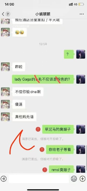 #聊天记录 #吃瓜 买逼毛被骗了🤣感谢家人们投稿！#聊天记录 #吃瓜 买逼毛被骗了🤣感谢家人们投稿！