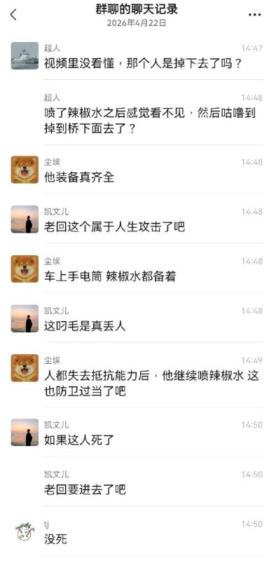 视频博主举报渣土车机关车牌和超载，被渣土车报复，拦路摇人，往脸上喷完辣椒水，再往裤裆喷，被喷的直接跳河感谢家人们投稿！视频博主举报渣土车机关车牌和超载，被渣土车报复，拦路摇人，往脸上喷完辣椒水，再往裤裆喷，被喷的直接跳河感谢家人们投稿！