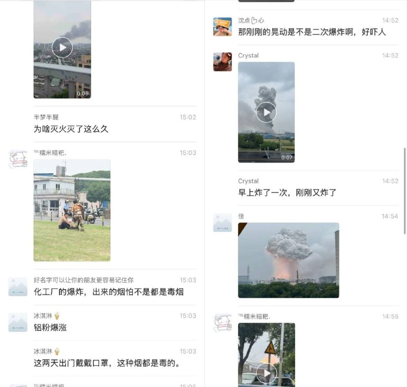 苏州甪直镇有化工厂发生爆炸 附近一商户称上午就在冒烟，有房屋的玻璃被震碎6月3日，一段“厂房上空升起白色蘑菇云”的视频在网上传播，经潇湘晨报·晨视频记者多方核实，事发地位于苏州吴中区甪直镇，有现场目击者告诉记者，听到爆炸声后升起白色蘑菇云，自己的耳朵被震至耳鸣，所处公司的老旧天花板被震落