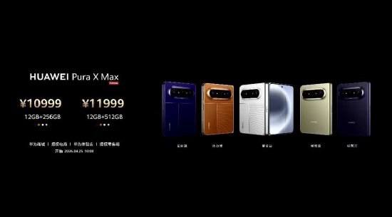 📱 华为发布 Pura 90 系列手机，起售价 4699 元，折叠屏 Pura X Max 起售价 10999 元华为发布 Pura 90、Pura 90 Pro 及 Pura 90 Pro Max 三款旗舰手机，起售价分别为 4699 元、5499 元及 6499 元