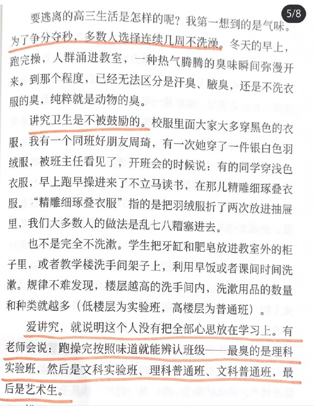 #衡水中学【网评】高中照搬过这一套，一群畜牲不如的让小孩活得不如牲畜【网评】毫无规划能力很真实，这样训练/虐待出来的小孩很多都有这个问题