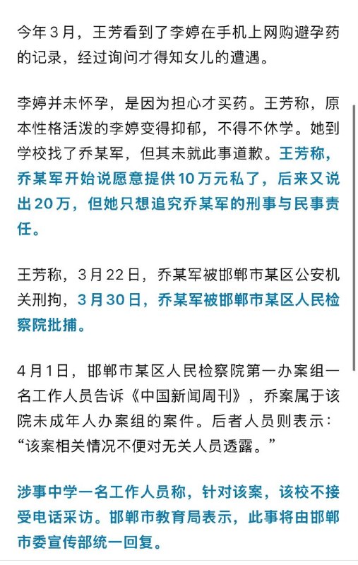 邯郸一中学党委书记涉嫌性侵15岁女学生！感谢家人们投稿！邯郸一中学党委书记涉嫌性侵15岁女学生！感谢家人们投稿！