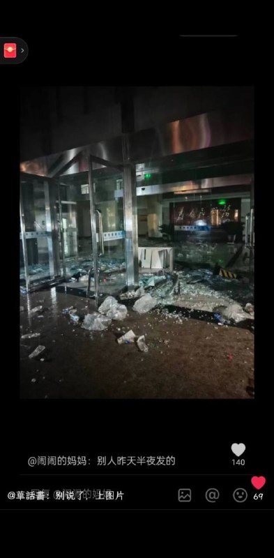 #中共國 突發！8月23日凌晨，霸州靳家堡村民因不滿1000元安置補償，前往霸州市政府安置部門所在地迎賓大廈前點白蠟燭靜坐，隨後砸碎了大門