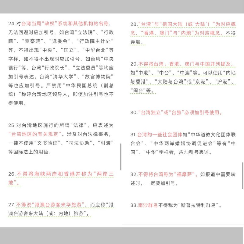 新华社公布2026年第一批禁用词及网友评论感谢家人们投稿！新华社公布2026年第一批禁用词及网友评论感谢家人们投稿！