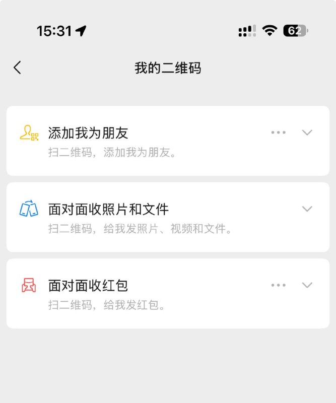 微信不加好友就能传图4月14日，微信派公众号发文介绍“面对面收照片和文件”的功能