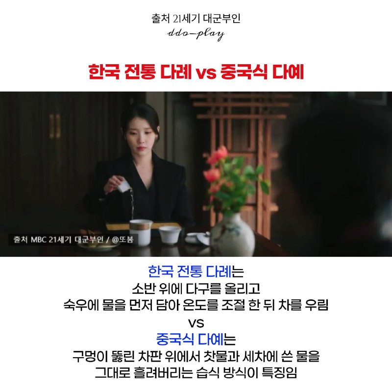 爆火韩剧《21世纪大君夫人》遭批“亲中丧权辱国”，女主落泪鞠躬道歉，男主手写信灭火IU、边佑锡主演Disney+韩剧《21世纪大君夫人》迎来大结局，虽然创下高观看率，但是也引来争议，因出现类似「中国礼制」的仪式画面，登基时头上冕冠是 9 旒（代表诸侯国）而非 12 旒（代表皇帝），及称臣时高喊「千岁」等安排，变成中国的藩属国，就连茶具、钢笔都是使用中国品牌，让韩国观众气坏了！批评此举形同「矮化国家地位」，且质疑涉及历史扭曲争议，两位主演亲上火线发声明道歉