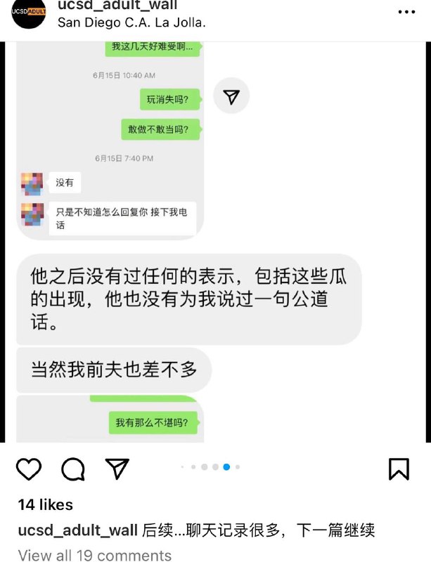 #吃瓜 #加州大学 女博士孕期 #出轨 羊水破裂流产后续：女博士见到网络上都是批评她的言语，继续投稿给学校墙爆料情夫和前夫