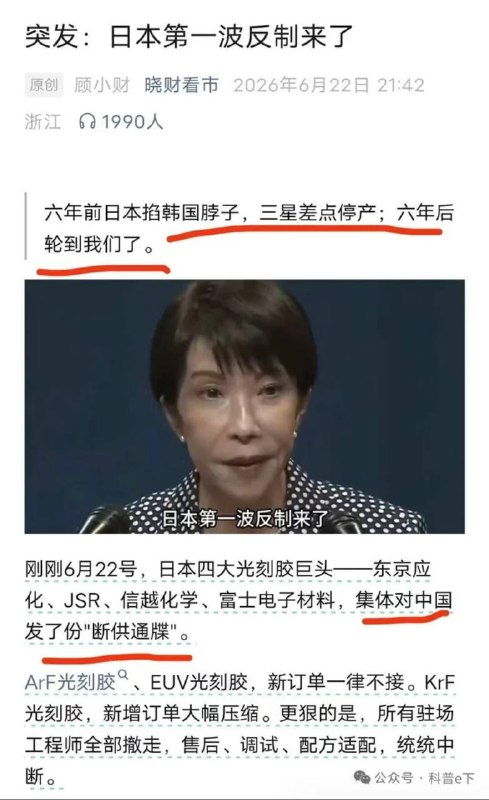 卡脖子？皇军这是直接掐了党国的氧气管天天吹厉害了我的国，结果人家把党国的ICU氧气管给拔了