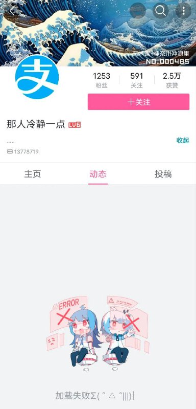我们怀念他#冲塔现场感谢来自某频道的投稿！