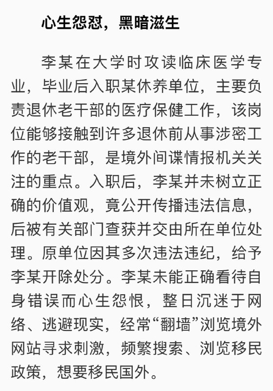 负责老干部保健工作，能接触机密，这是承认偷偷摸摸拆零件了？感谢家人们投稿！负责老干部保健工作，能接触机密，这是承认偷偷摸摸拆零件了？感谢家人们投稿！