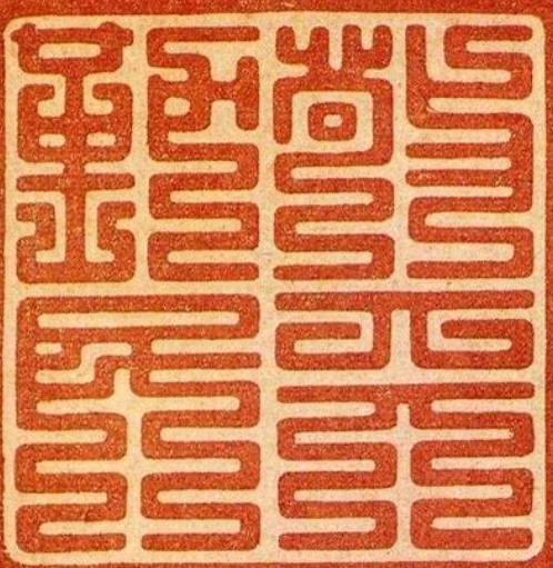 #中国笑话清帝认为，明代朝政腐败、漠视人民，遂失天命；满清领袖勤政贤明，乃天命所归，所以能够取其江山