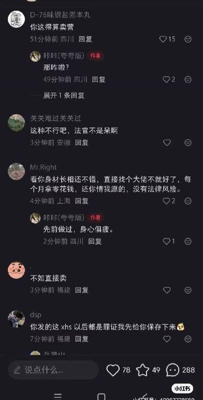 合理 运用 同居法 同居集美 快点学起来 ！小红书 的 婊子 们开始了感谢家人们投稿！合理 运用 同居法 同居集美 快点学起来 ！小红书 的 婊子 们开始了感谢家人们投稿！