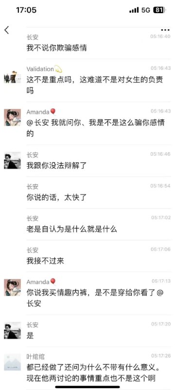 #吃瓜 我骗你感情骗到让你操了9天吗？感谢家人们投稿！#吃瓜 我骗你感情骗到让你操了9天吗？感谢家人们投稿！