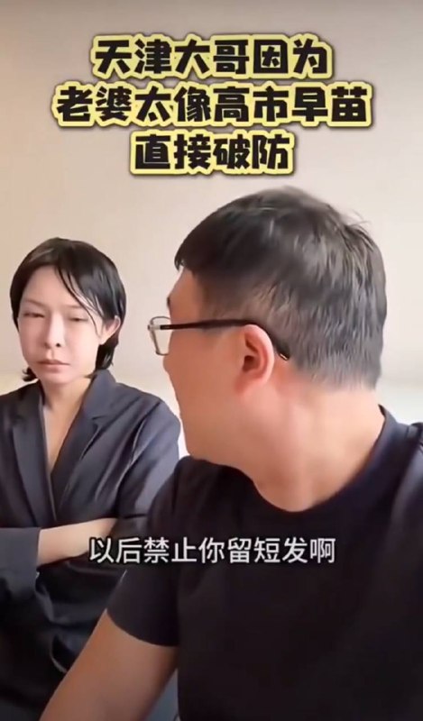 我记得这两口子本来是拍煮菜视频的（？），安安分分挣口饭吃不满足，学人炒作当心跟张雪峰走