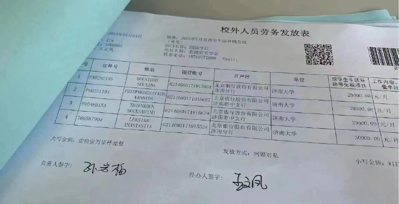 共产党已经掉入塔西坨陷阱，只会越描越黑济南大学外国留学生生活补助每月29000元被曝后，济南大学称实为1000元，并已经报警，评论区立马翻车#中共国感谢来自某频道的投稿！共产党已经掉入塔西坨陷阱，只会越描越黑济南大学外国留学生生活补助每月29000元被曝后，济南大学称实为1000元，并已经报警，评论区立马翻车#中共国感谢来自某频道的投稿！