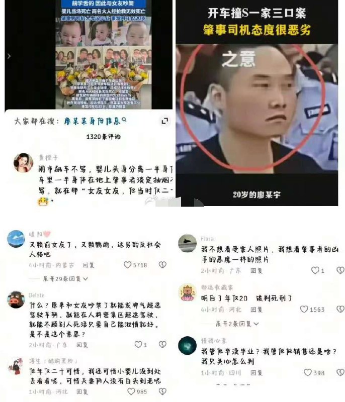 景德镇 #车祸 肇事司机一审死缓