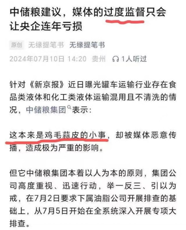 【#支那新詞語】#過度監督感谢 My.dady  投稿！