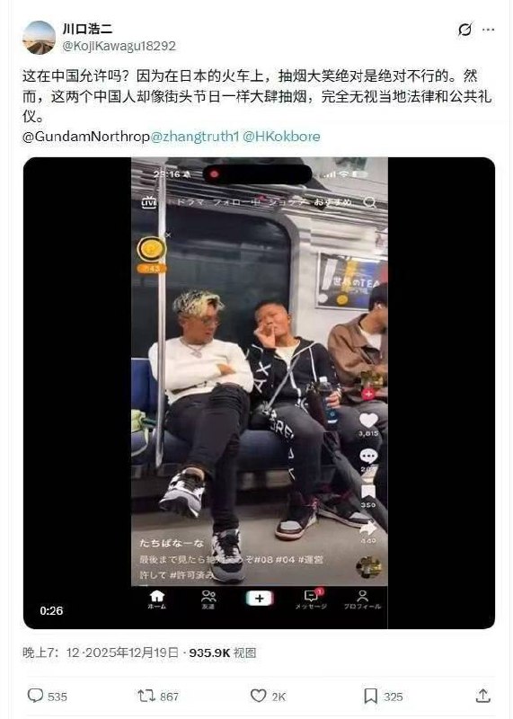 日本 人在 X 发布一段视频 造谣 中国人 在 日本 火车 上 吸烟 和 大声喧哗