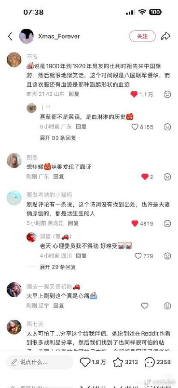 集美翻车了！一个女留学生大概本意是炫耀自己找了一个欧洲老贵族的后代